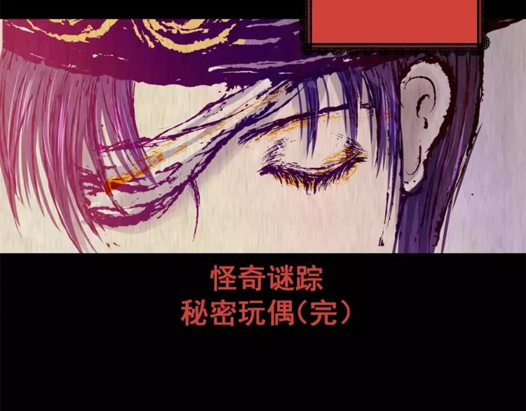 第41话 秘密玩偶 第148页