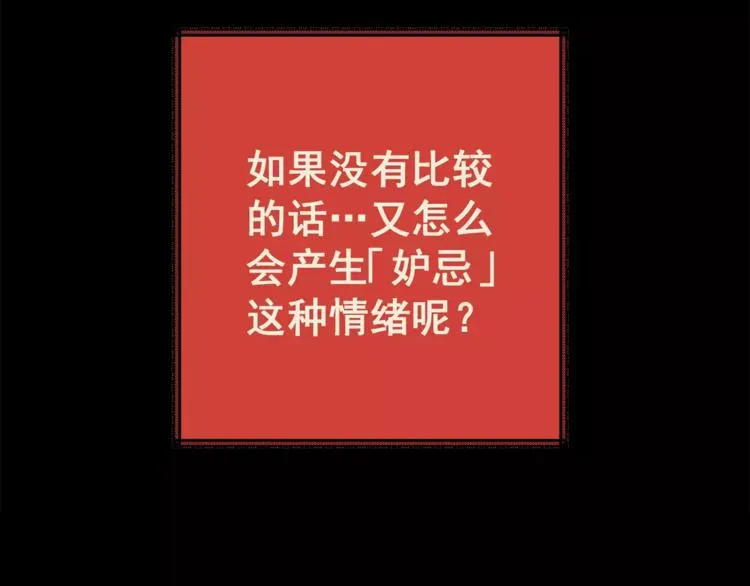 第41话 秘密玩偶 第149页
