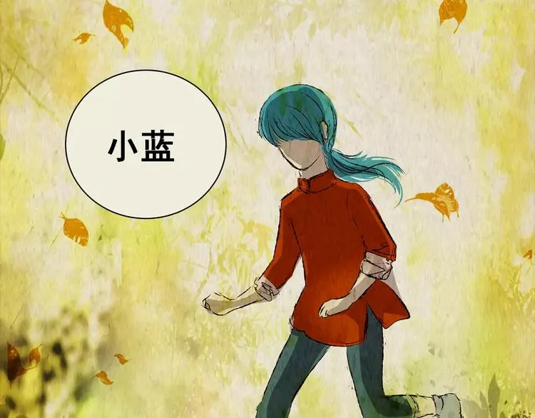 第42话 你的名字 第3页
