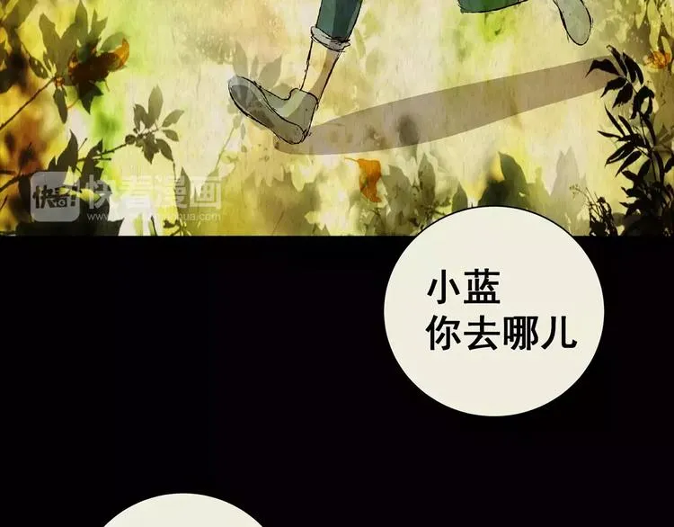 第42话 你的名字 第4页