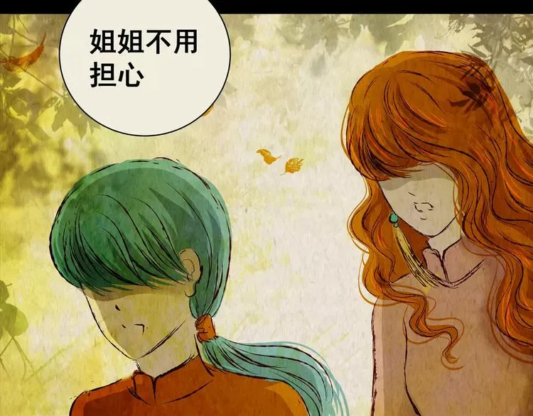 第42话 你的名字 第5页