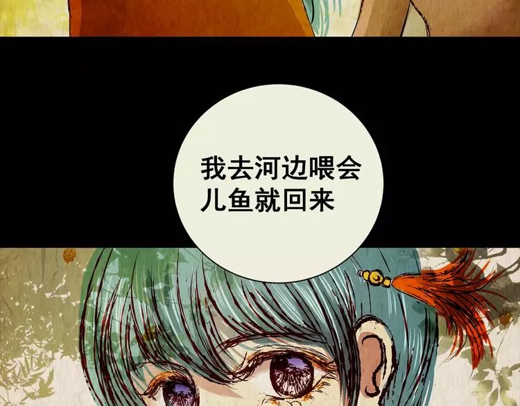 第42话 你的名字 第6页