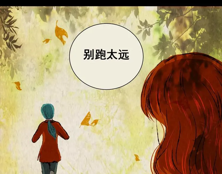 第42话 你的名字 第8页