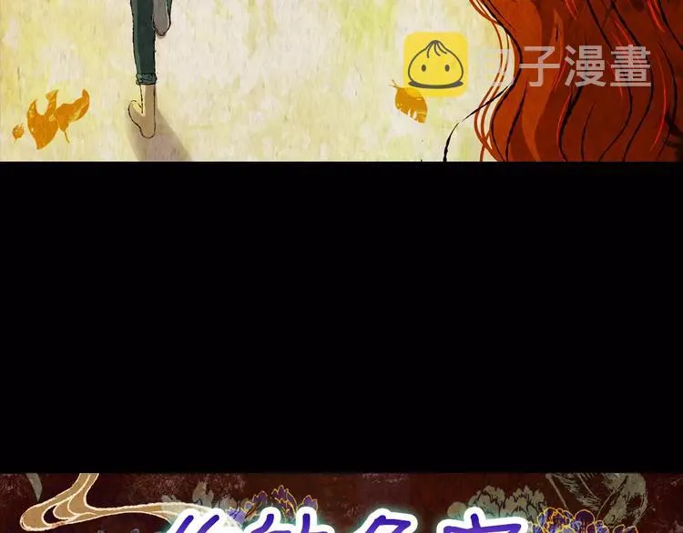 第42话 你的名字 第9页