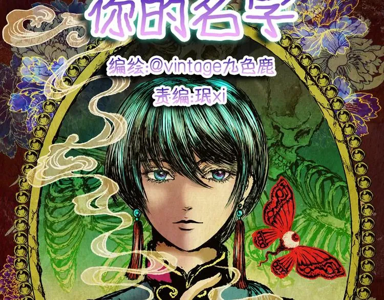 第42话 你的名字 第10页