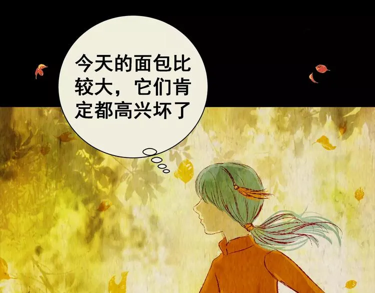 第42话 你的名字 第12页