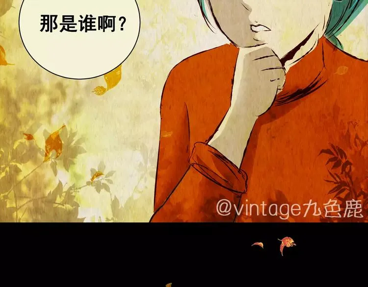 第42话 你的名字 第16页