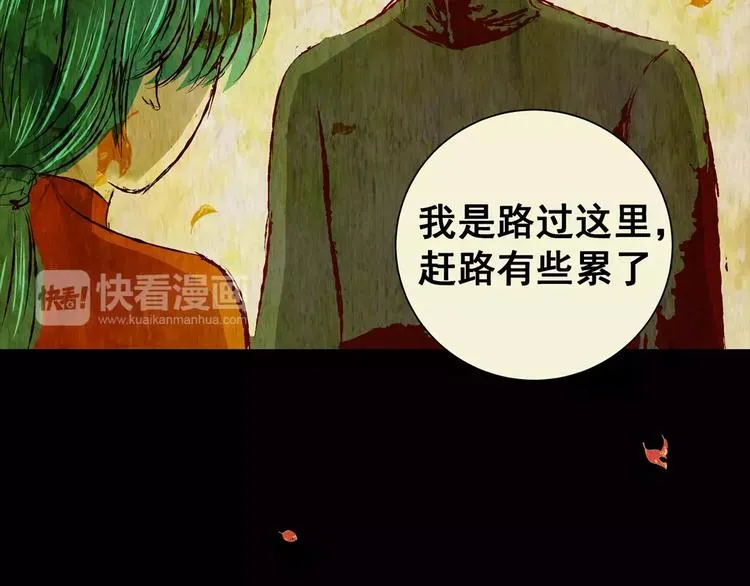 第42话 你的名字 第22页