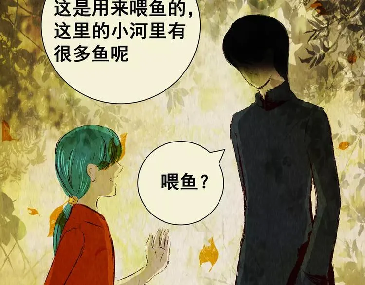 第42话 你的名字 第26页