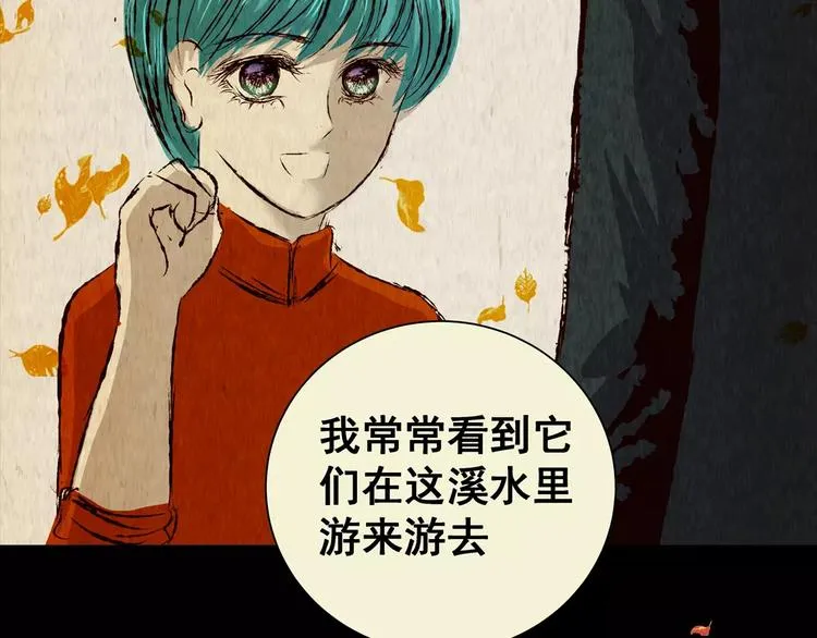 第42话 你的名字 第28页