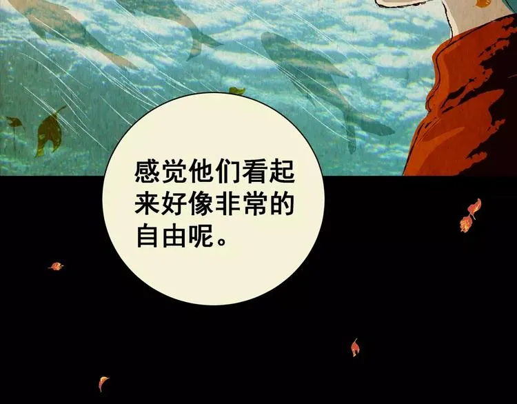 第42话 你的名字 第30页
