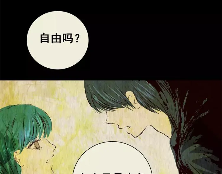 第42话 你的名字 第32页