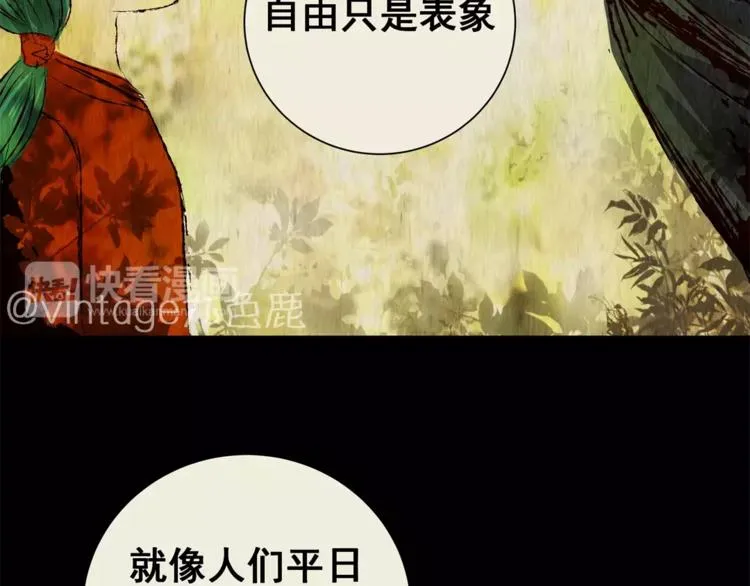 第42话 你的名字 第33页