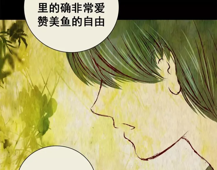 第42话 你的名字 第34页