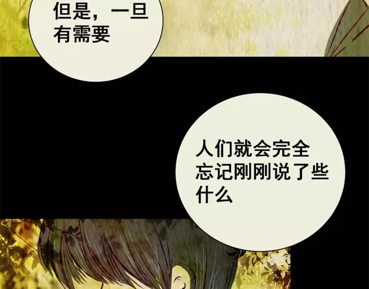 第42话 你的名字 第35页