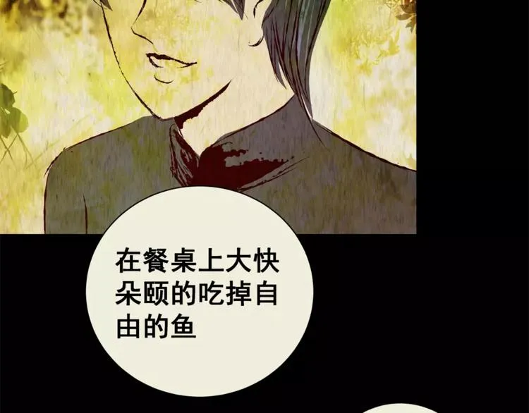 第42话 你的名字 第36页