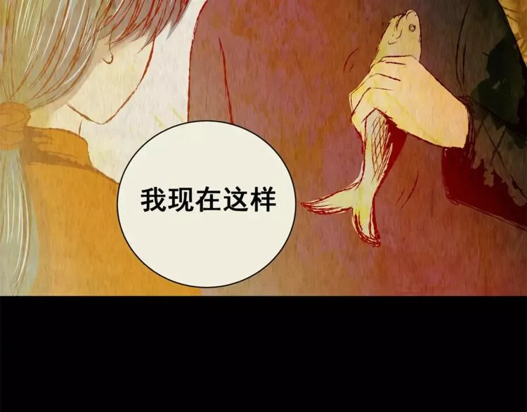 第42话 你的名字 第38页