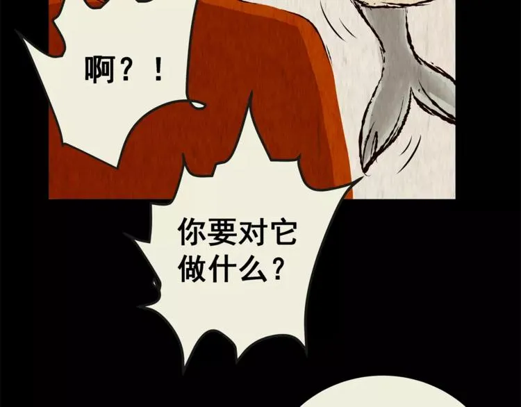 第42话 你的名字 第40页