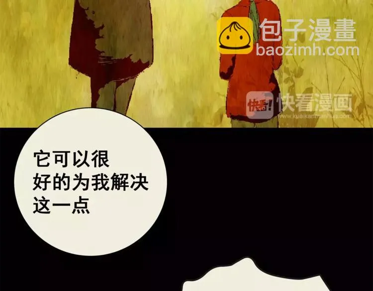 第42话 你的名字 第42页