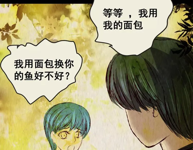 第42话 你的名字 第43页