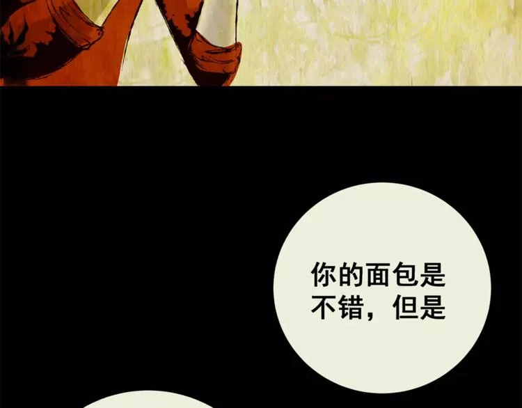 第42话 你的名字 第46页