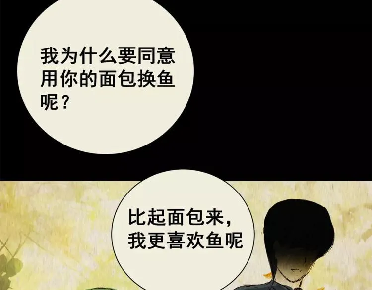 第42话 你的名字 第47页
