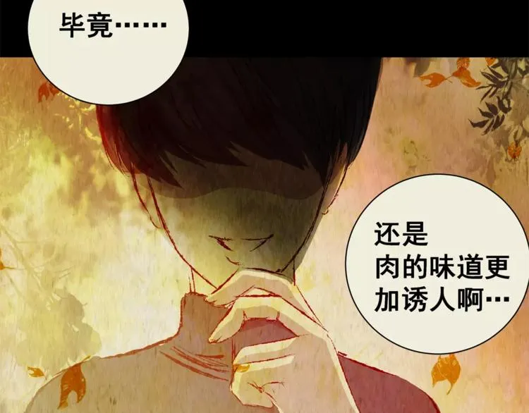 第42话 你的名字 第49页