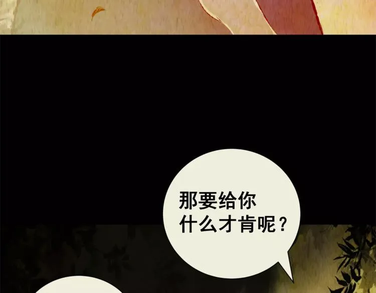 第42话 你的名字 第50页