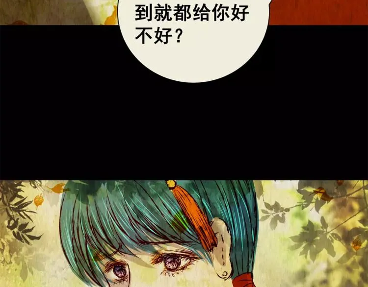 第42话 你的名字 第52页