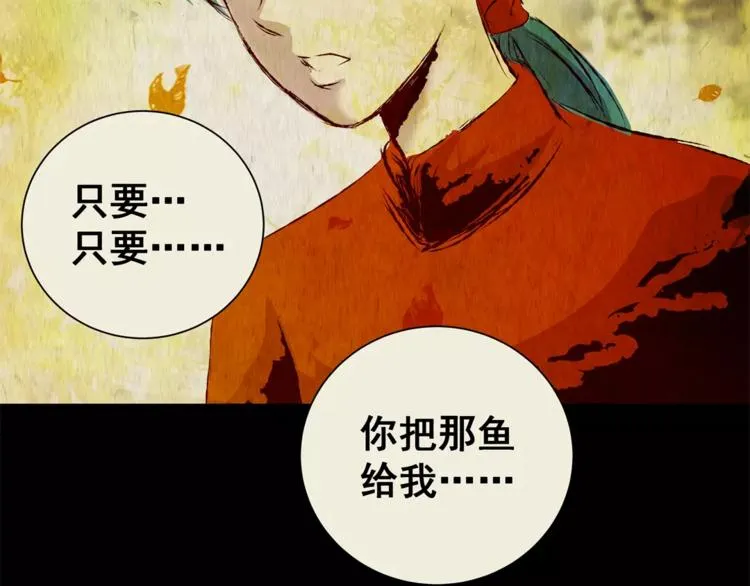 第42话 你的名字 第53页
