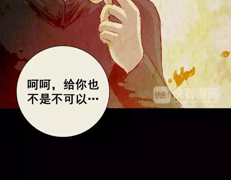 第42话 你的名字 第55页
