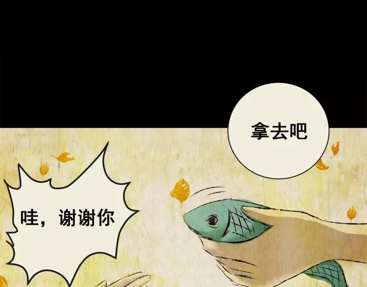 第42话 你的名字 第56页