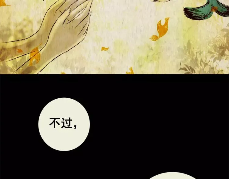 第42话 你的名字 第57页