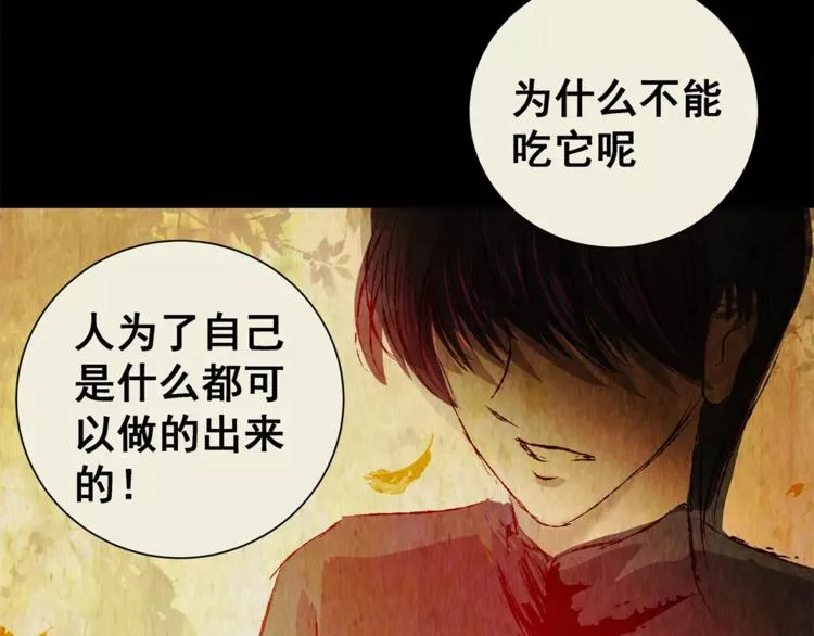 第42话 你的名字 第58页
