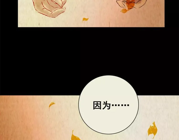 第42话 你的名字 第62页