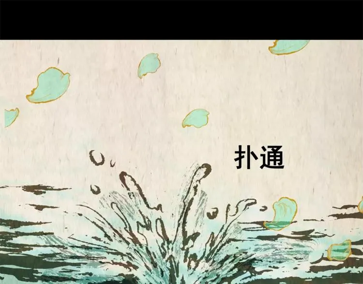 第42话 你的名字 第67页