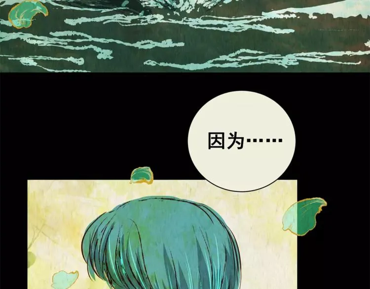 第42话 你的名字 第68页