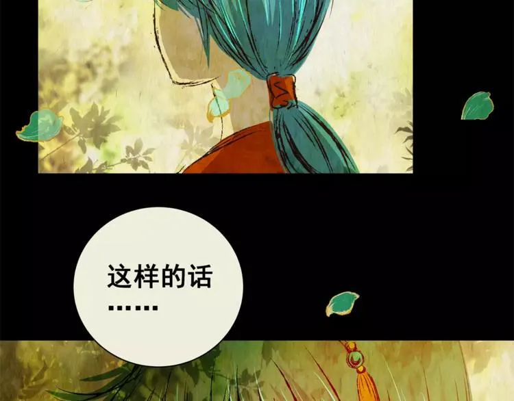 第42话 你的名字 第69页