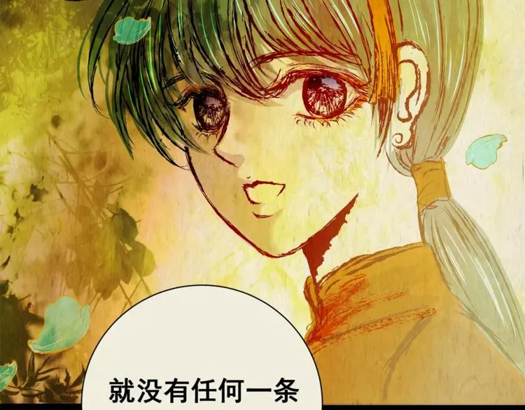 第42话 你的名字 第70页