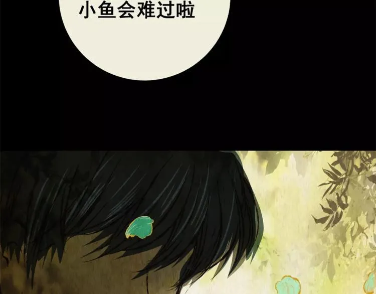 第42话 你的名字 第71页