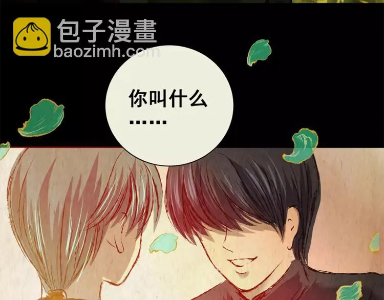 第42话 你的名字 第75页