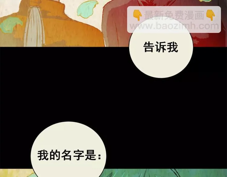 第42话 你的名字 第76页