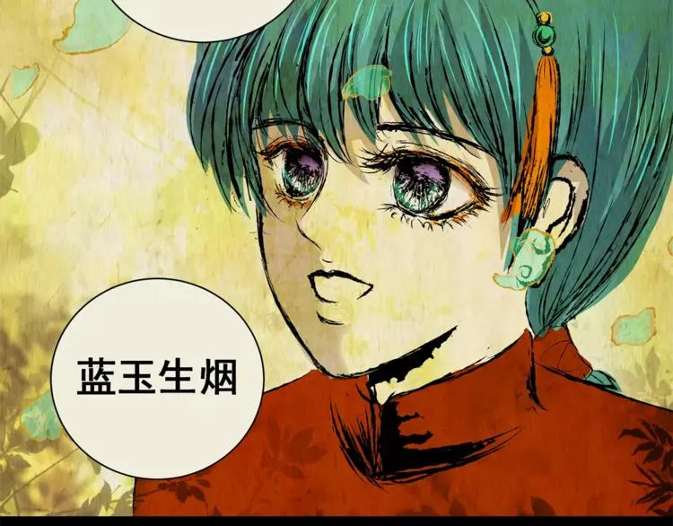 第42话 你的名字 第77页
