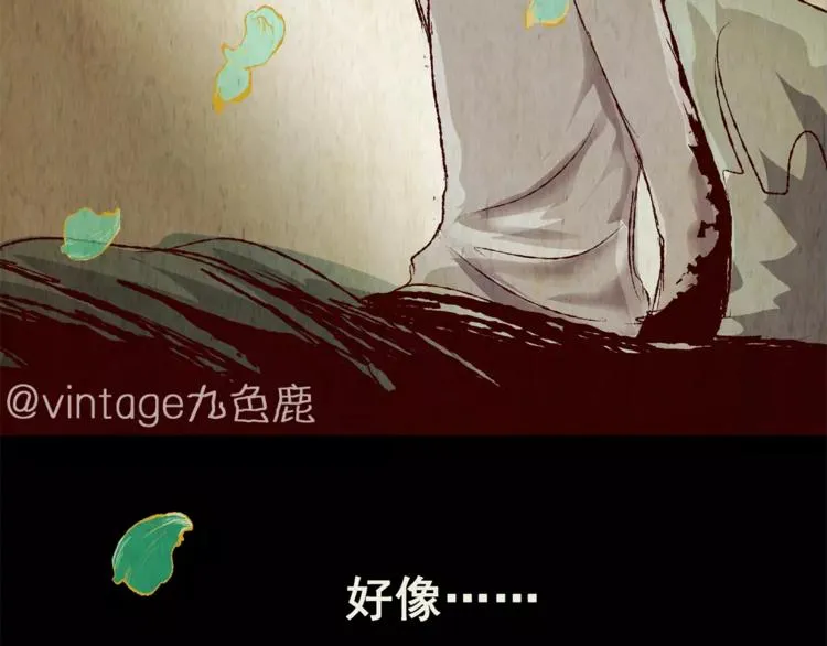 第42话 你的名字 第90页