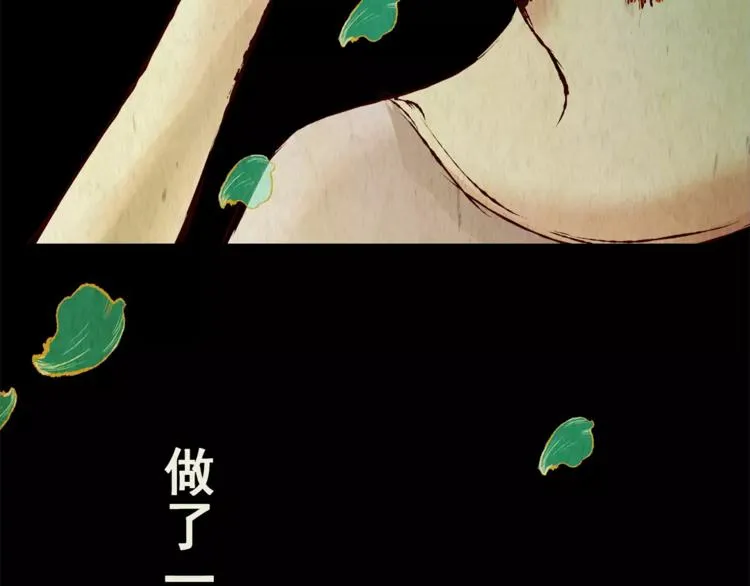 第42话 你的名字 第92页
