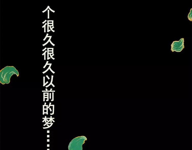 第42话 你的名字 第93页