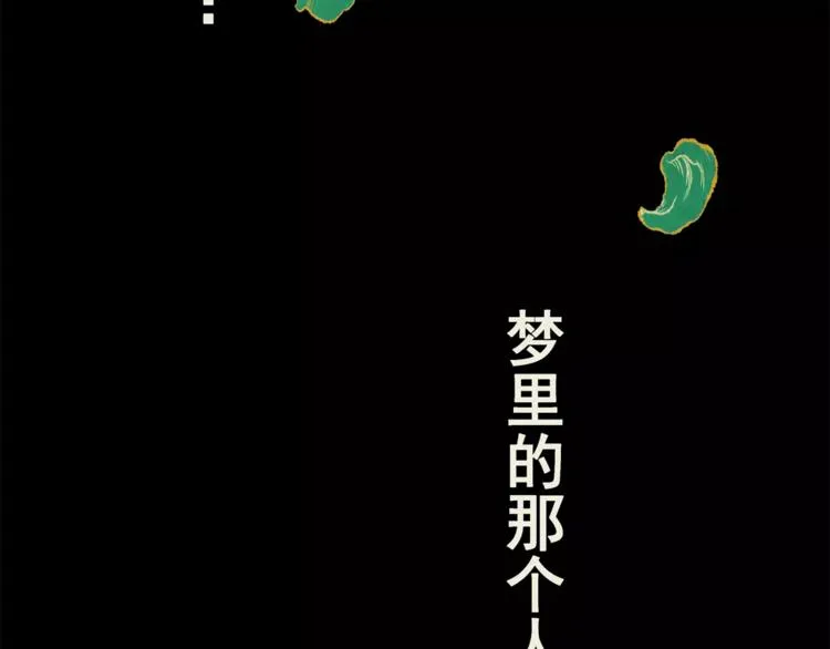 第42话 你的名字 第94页