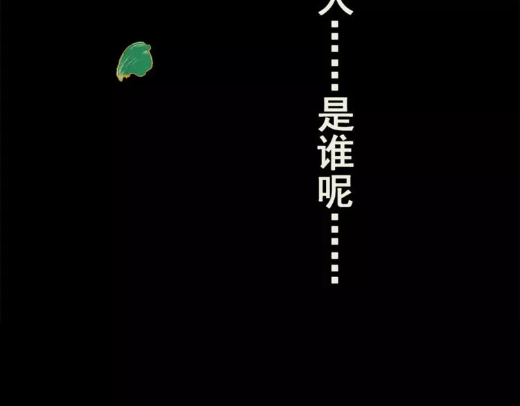 第42话 你的名字 第95页