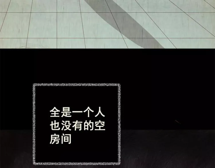 第43话 空无一人（一） 第35页