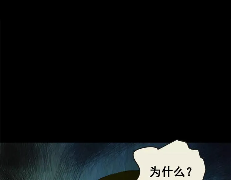 第43话 空无一人（一） 第42页